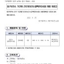 대구광역시동구보건소 이미지