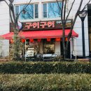 생선구이구이 이미지