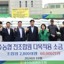 내수농협하나로마트