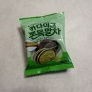 씨유편의점(서동럭키점) | 씨유 편의점 신상 - 카다이프 쫀득 말차 가격 실물 솔직후기