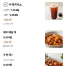 커피랑짜글이랑