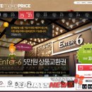 ENTER-6 이미지