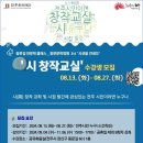 시 창작교실 이미지