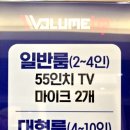 볼륨업노래연습장 이미지