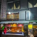 가맥밤거리 이미지