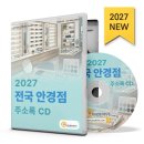 예스안과의원 쇼핑하우