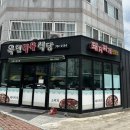 [경주 안강 맛집] 돼지찌개 맛집 ‘옥천식육식당’ 내돈내산 후기