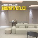 노블엘르산후조리원 | 노블엘르 산후조리원 제왕절개 마사지 솔직후기