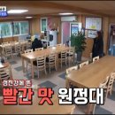 행가리매운탕 이미지