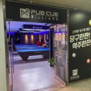 피닉스 당구클럽 이미지