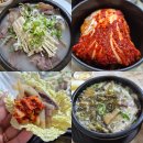 원조한우식당 | 대전 실비김치 맛집 원조! 선화동소머리해장국 한우수육 솔직후기