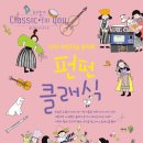 가정의 달 기념 ’사랑의 음악회’ 이미지