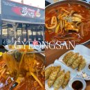 몽짬뽕 | 경산 짬뽕 맛집 사동 몽짬뽕, 짬봉밥 군만두 웨이팅 후기