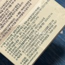 임상규 | 메디미샵 신기패 바퀴벌레약 개미약 모기약 초파리트랩 후기