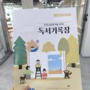 성포도서관 | 📚 안산 초등맘 필독! 아이 독서 습관, 도서관이 대신 잡아준다고요?