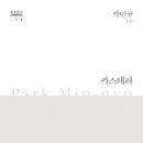 기린주유소