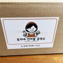 진주좋은건어물