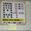 금왕소머리국밥