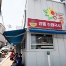 양동경로당 이미지