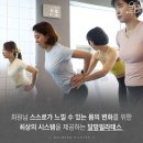 필라테스 달망필라테스 창원 마산합포구 신포동2가 가격,후기,추천,이벤트