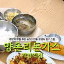 양촌리돈가스 가양역점