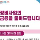 강동구 '정비사업 아카데미'…유튜브에 영상도 게시 이미지