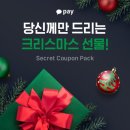 여기어때_카카오페이