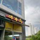 덕진-120 | 전주 혁신도시 만성동 맛집 콩나물국밥 혼밥 솔직후기 “미가옥 혁신점”