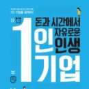 시간속의자유