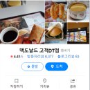 맥도날드고척DT점 이미지