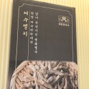 제일칼국수 수영점 | 대연동 칼국수 맛집 제일칼국수 남천점 에서 굴칼국수.팥칼국수 먹은 후기