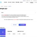 만기네집 | 청년내일저축계좌 만기해지 신청방법 온라인·방문 직접 해본 후기