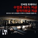 부천/마곡/화곡 /인싸짐 본점 경력자우대/높은급여테이블/파트타임 추가구인1명 이미지
