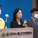 대구시, '화이자 백신 국제사기' 논란에 "노력 폄훼 유감" 이미지