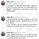 이동훈 변호사 트위터 이미지