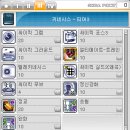 스킬트레인