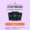 뽑기데이 이미지