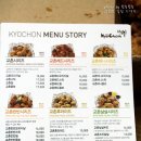 교촌치킨동백
