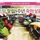 맘스맘 이미지