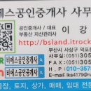 DN공인중개사사무소 이미지