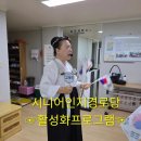 죽고경로당 이미지