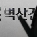 벽산건설(주)