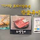 남도고깃간 이미지