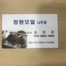 청원모밀나주점 네이버블로그