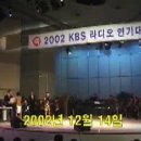 송연희 땅기시모-2002 KBS 라디오연기대상 공연(송연희&이영호) 이미지