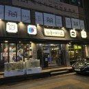 여기서한잔묵자 다이닝코드