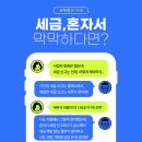 세무법인가야 이미지