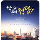 해피타워 이미지