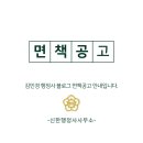 신한행정사사무소 이미지