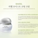 라헬스킨